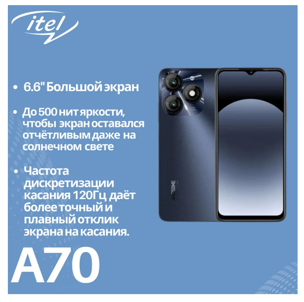 Смартфон Itel A70 Ростест (EAC) A665L 256+4 Starlish Black