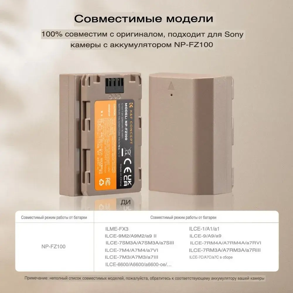 Аккумулятор универсальный K&F Concept KF28.0023 2280 мА/ч