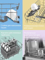 Встраиваемая посудомоечная машина Comfee CDWI452i