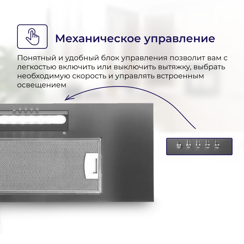 Вытяжка встраиваемая DELVENTO DLV63M1 серебристый
