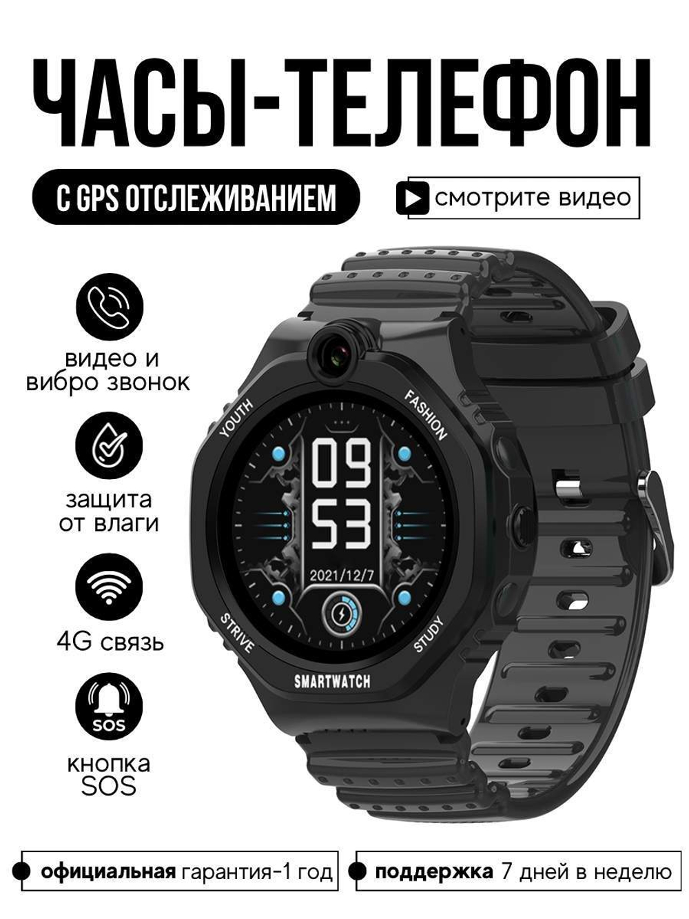 Детские смарт-часы Wonlex KT26S 4G черный (KT26S_Black)