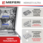 Встраиваемая посудомоечная машина Meferi MDW4573 ULTRA