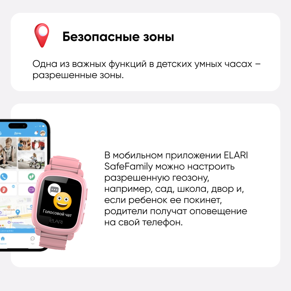 Детские умные часы ELARI KidPhone 2, розовый
