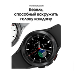 Умные часы Samsung Galaxy Watch 4 Classic 42mm (SM-R880) (Black)