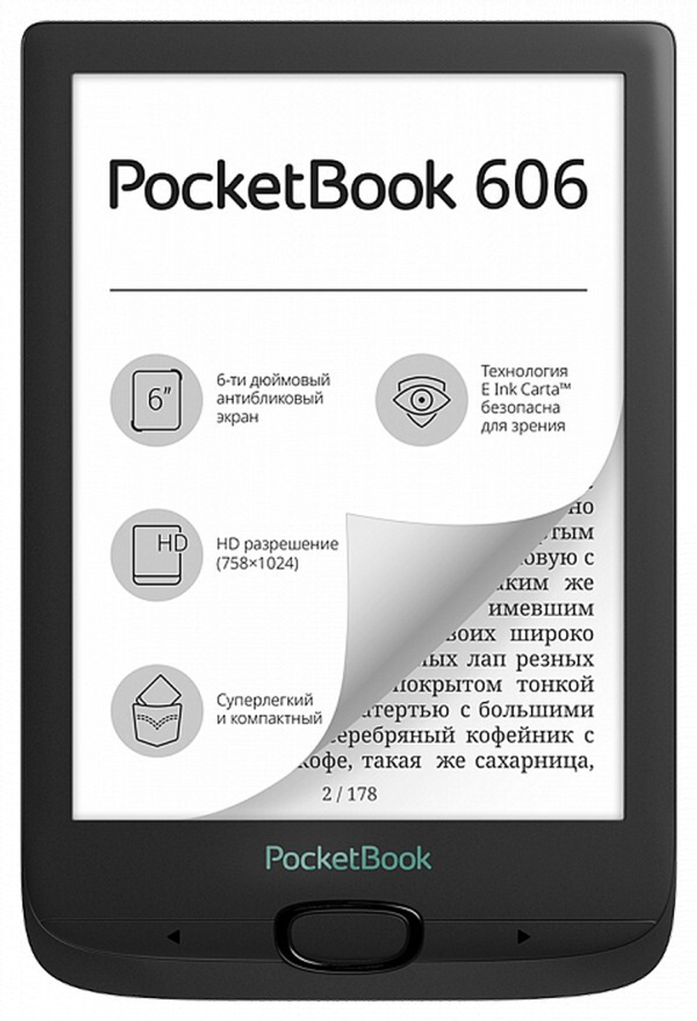 Электронная книга PocketBook PB606 Black