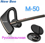 Моно гарнитура New Bee M50 золотистый, черный (LC50bl)