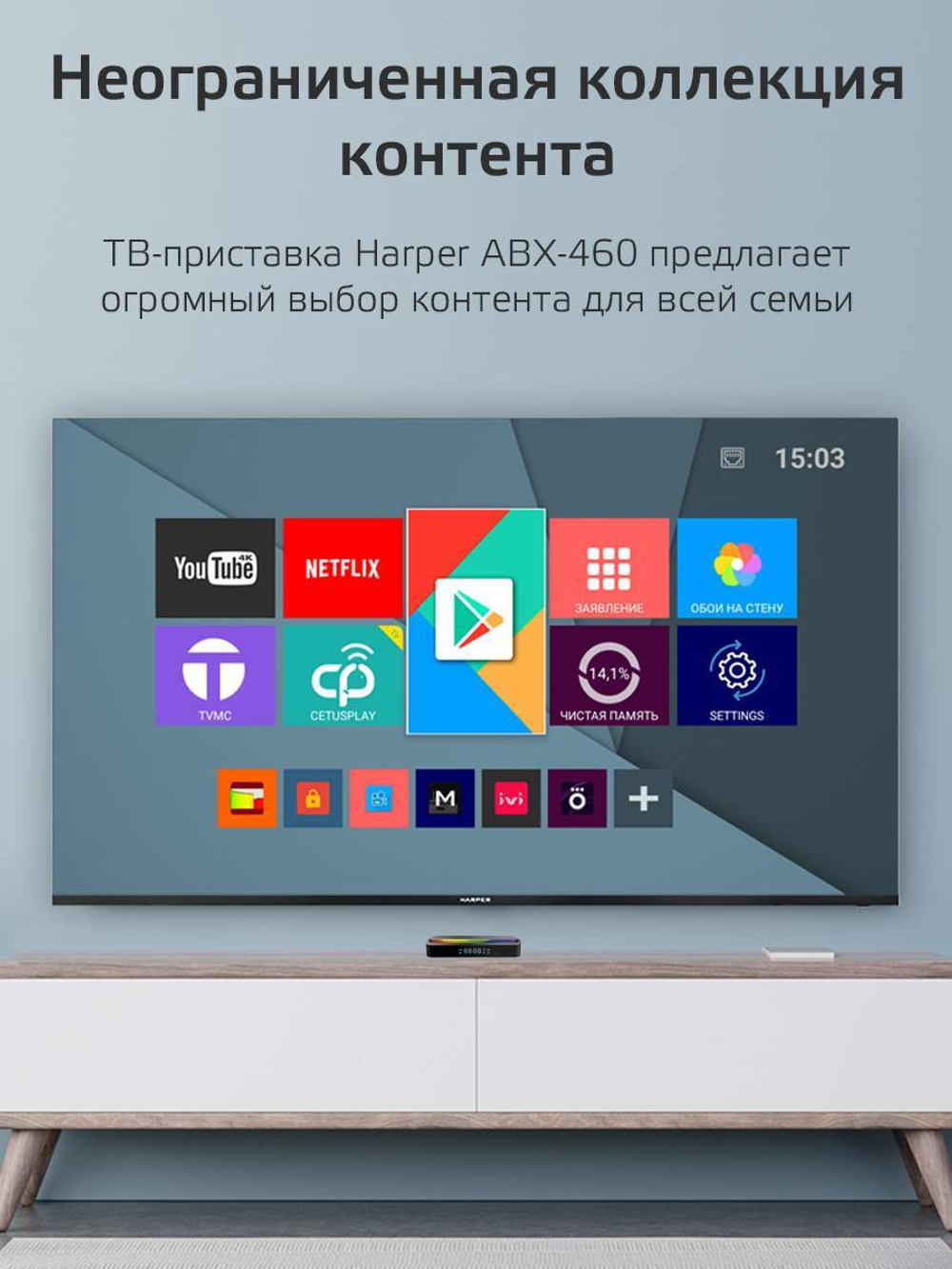 Смарт-приставка Harper ABX-460 4/64 GB Black