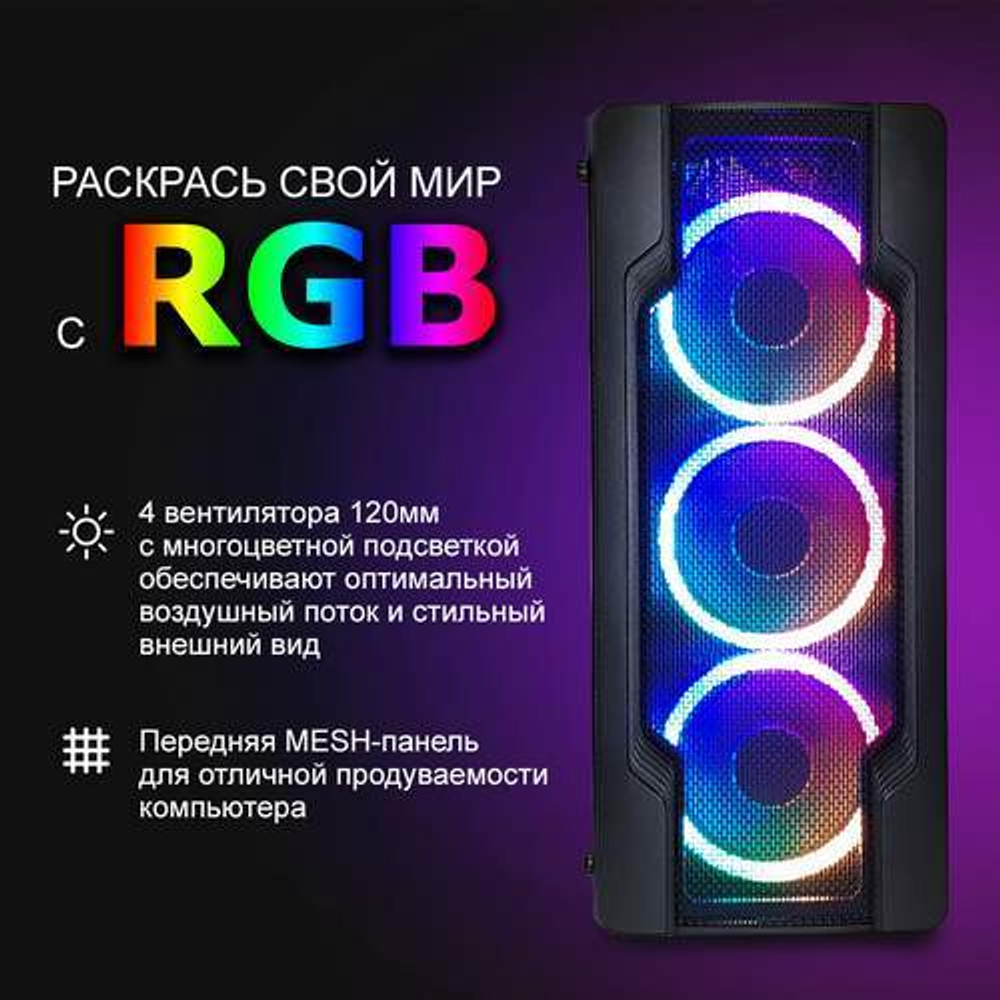 Системный блок 4Tcomputer BEST Family Fun 12100F-1650-16512W Black (25784)