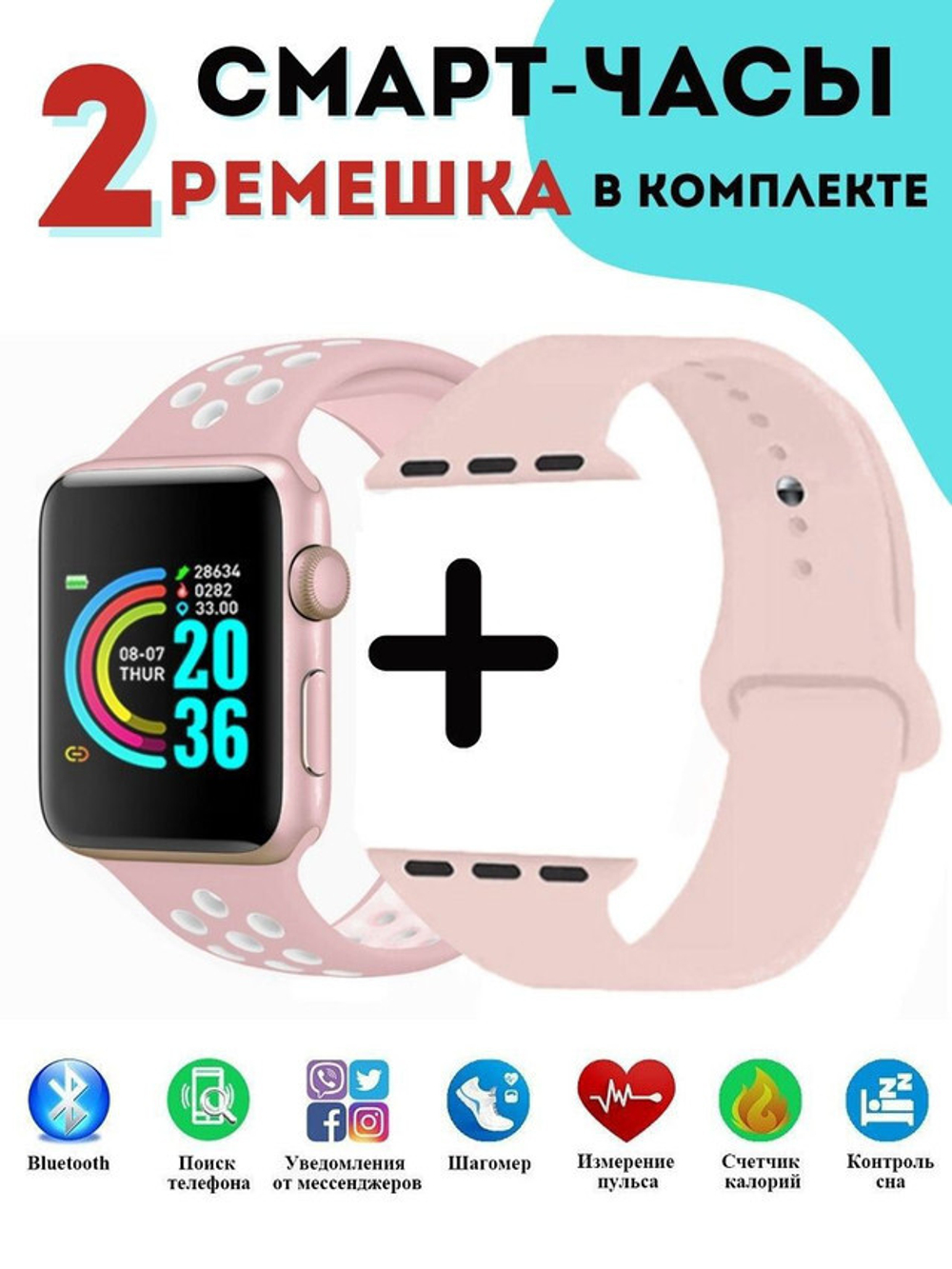 Смарт-часы Smart Watch Т55 Розовый