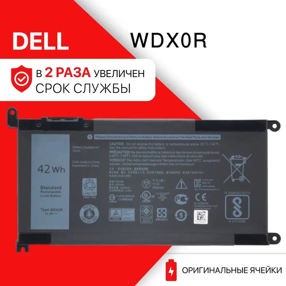 Аккумулятор WDX0R Dell Inspiron 5570, 13-5000 / Vostro 5568 (42Wh, 11.4V)