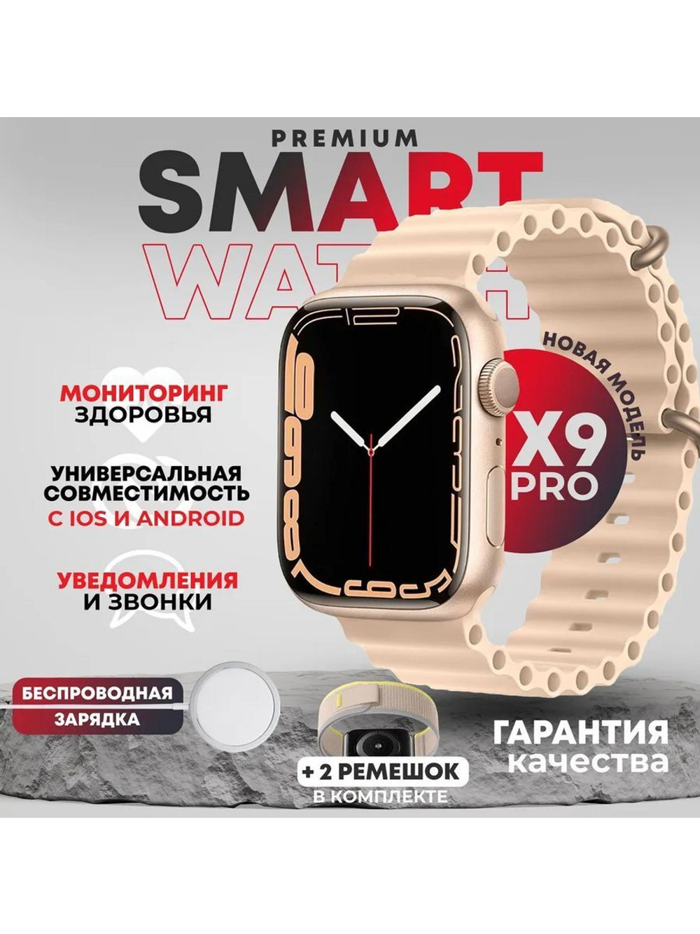 Смарт-часы NoBrand золотистый, розовый (technograndsmartwatchx9pro1)