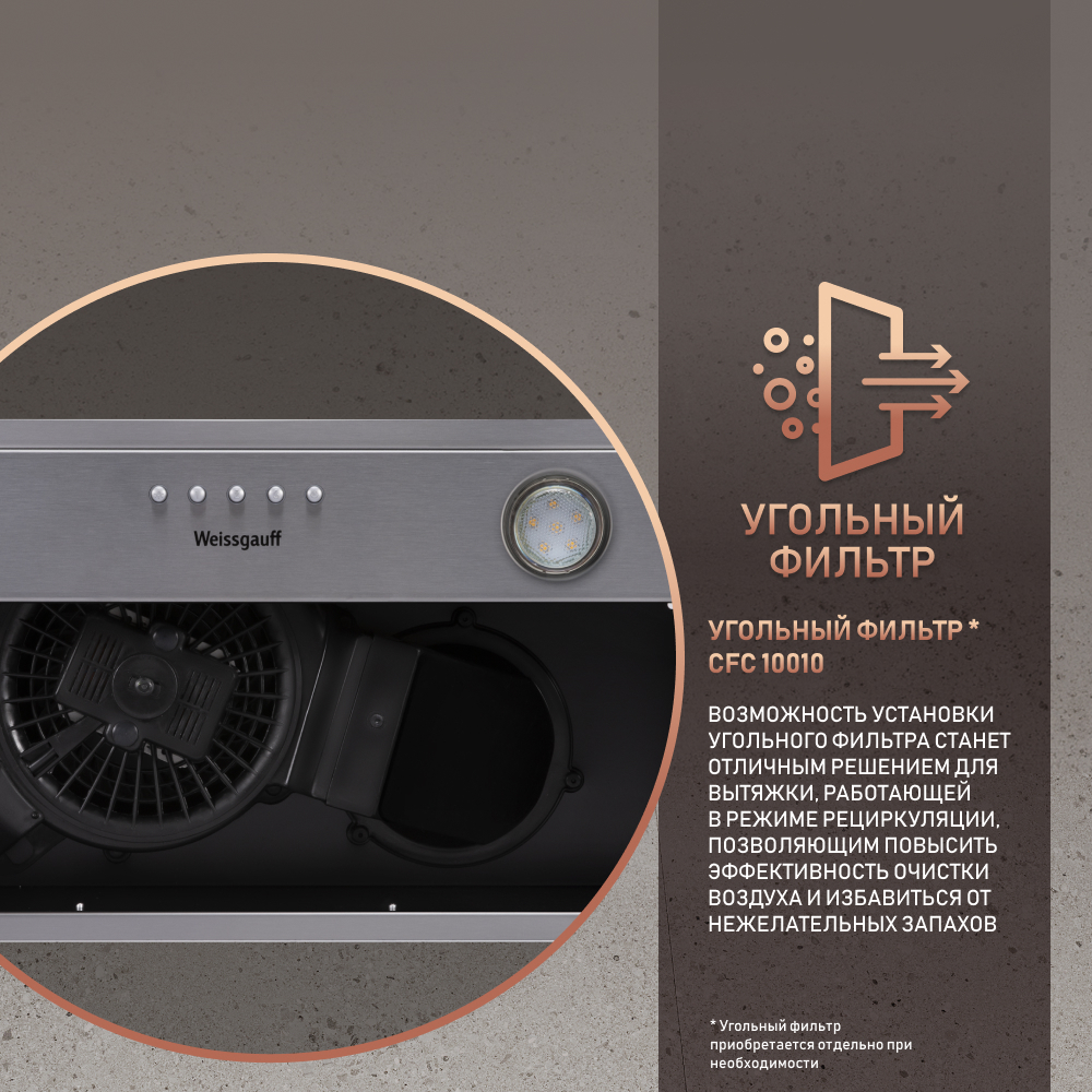 Вытяжка встраиваемая Weissgauff Alpha 60 PB IX серебристая