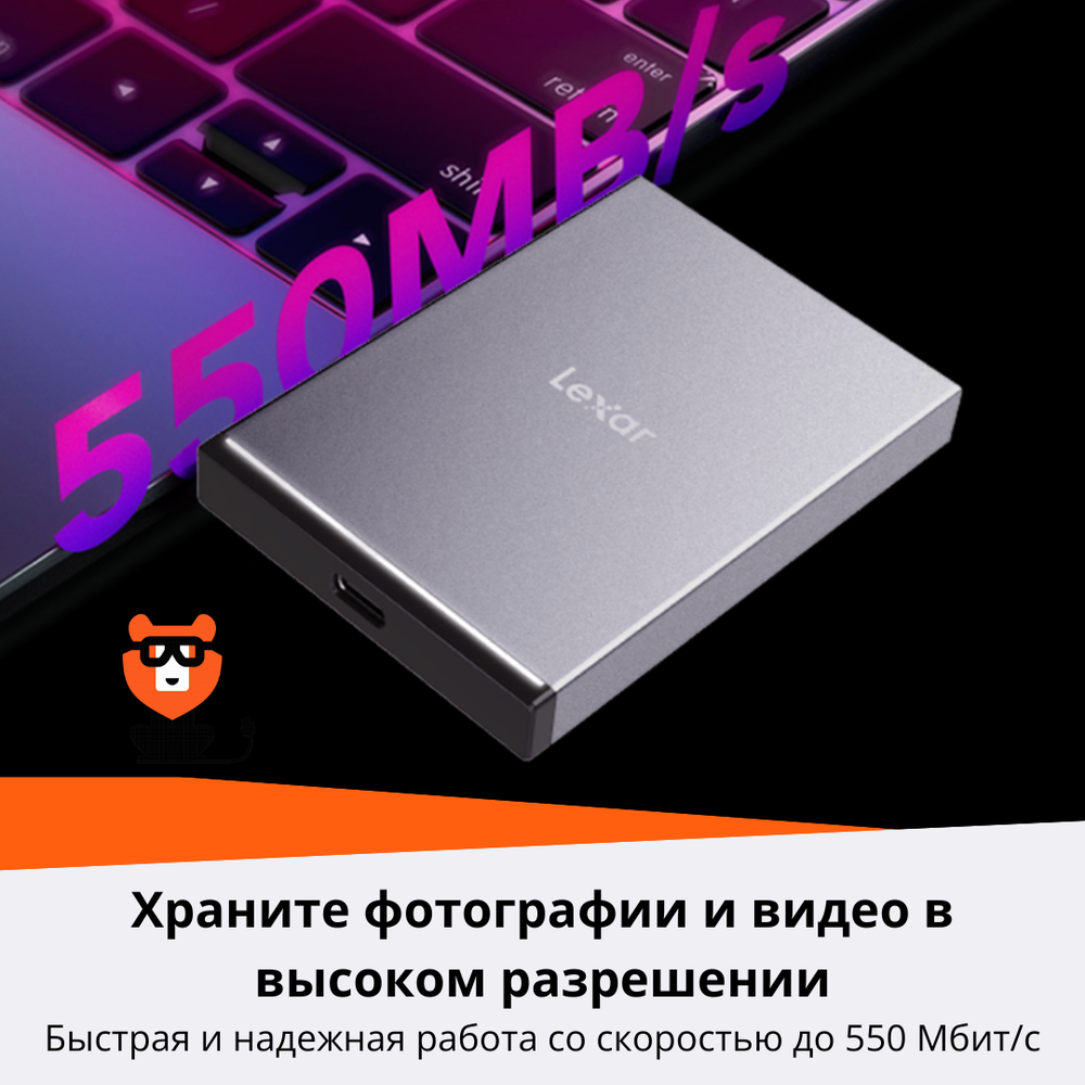 Внешний диск SSD Lexar SL210 1TB
