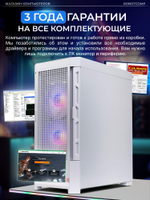 Системный блок Robotcomp Град 2.0 V3 White