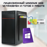 Системный блок TREIDCOMPUTERS Intel Core i3 3220 RAM 16 ГБ, SSD 480 ГБ
