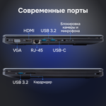 Ноутбук Гравитон Н15И черный (Z0000211946)