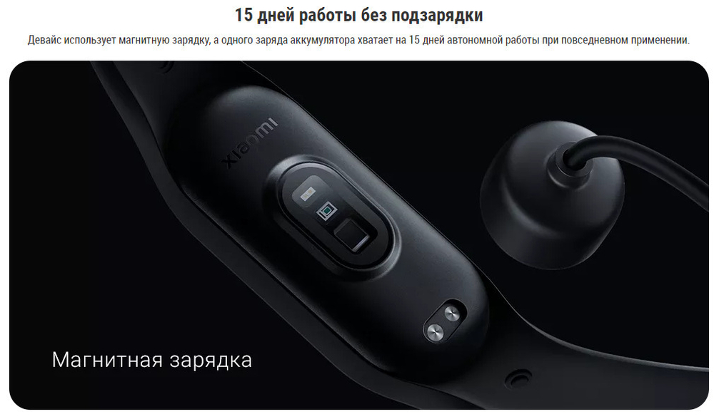 Фитнес-браслет Xiaomi Mi Band 7