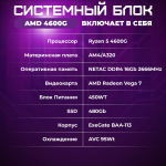 Системный блок TREIDCOMPUTERS newsystemblock12