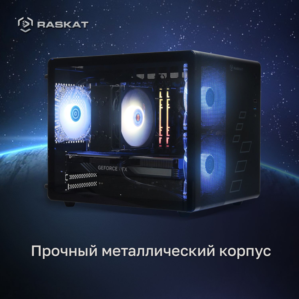 Системный блок Raskat Strike 520 Black
