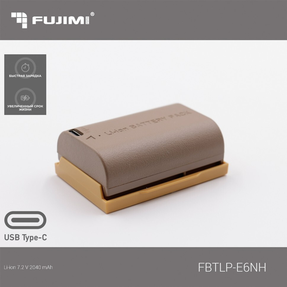 Аккумулятор для фотоаппарата Fujimi FBTLP-E6NH 2040 мА/ч