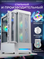 Системный блок Robotcomp Град 2.0 V3 White