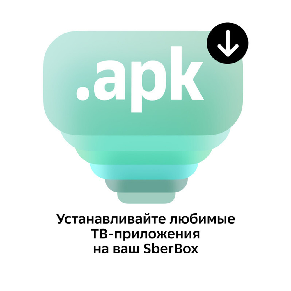 Смарт ТВ-приставка SberBox SBDV-00002N + более 100 бесплатных телеканалов