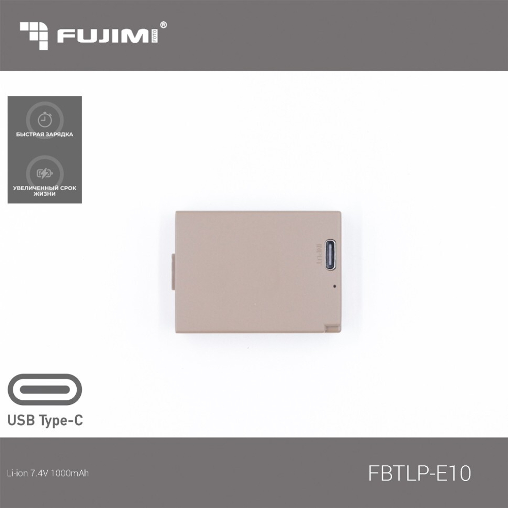 Аккумулятор для фотоаппарата Fujimi FBTLP-E10 950 мА/ч