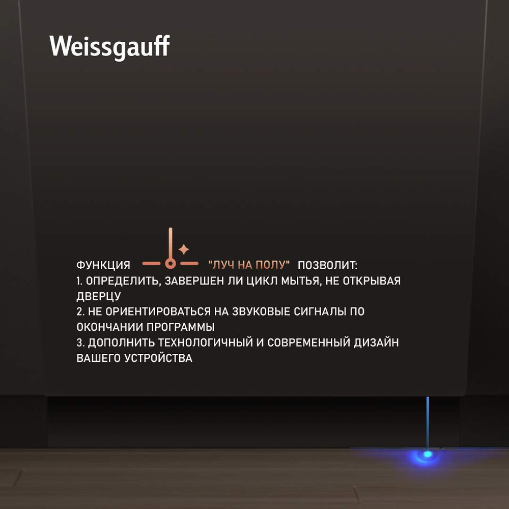 Встраиваемая посудомоечная машина Weissgauff BDW 6138 D