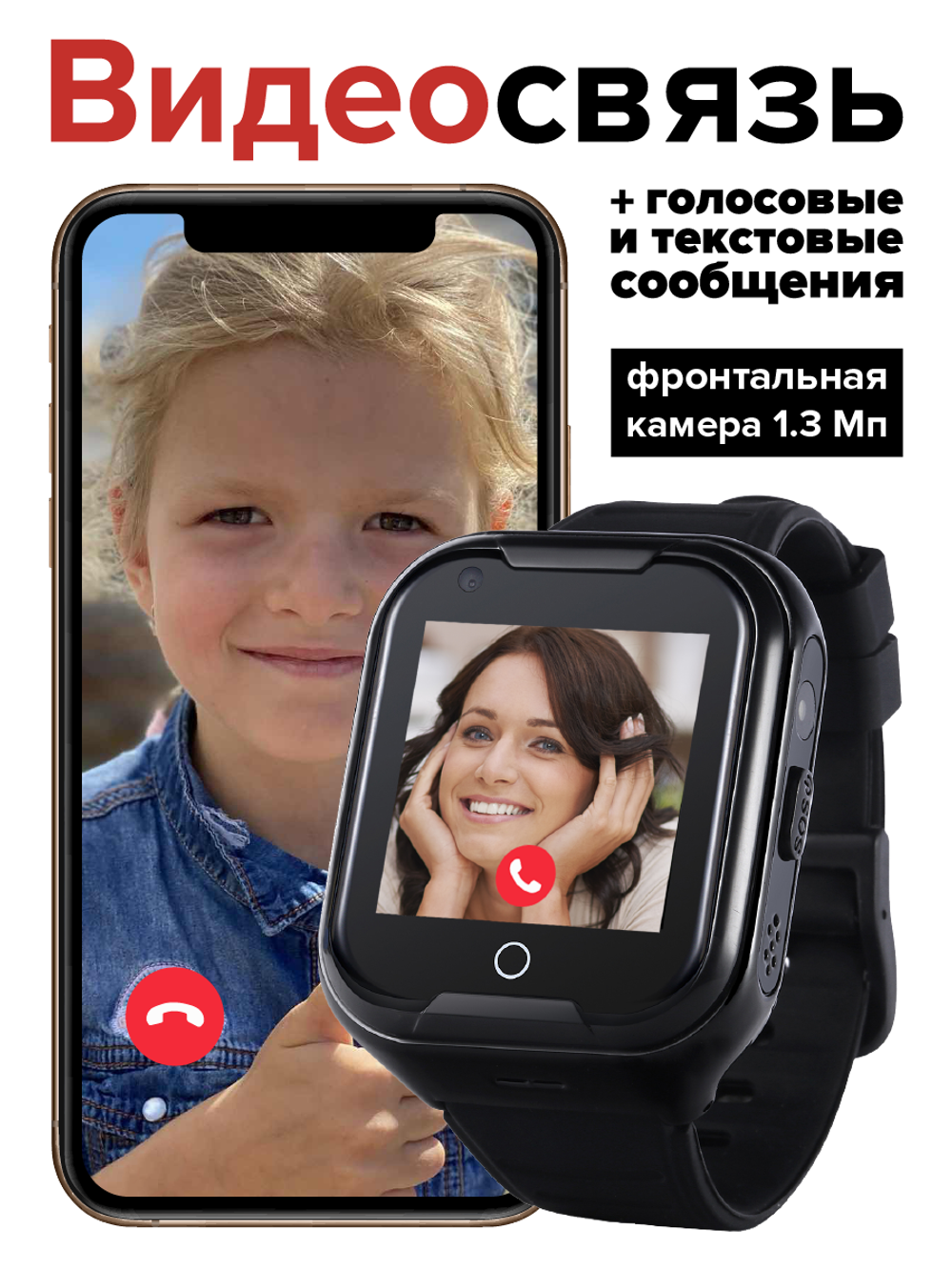 Детские смарт-часы  GPS 4G c видеозвонком SMARUS kids KW1 черные