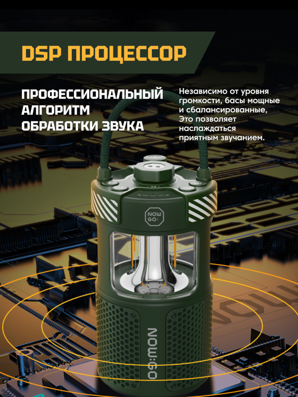 Портативная колонка NowGo F1 Global Black