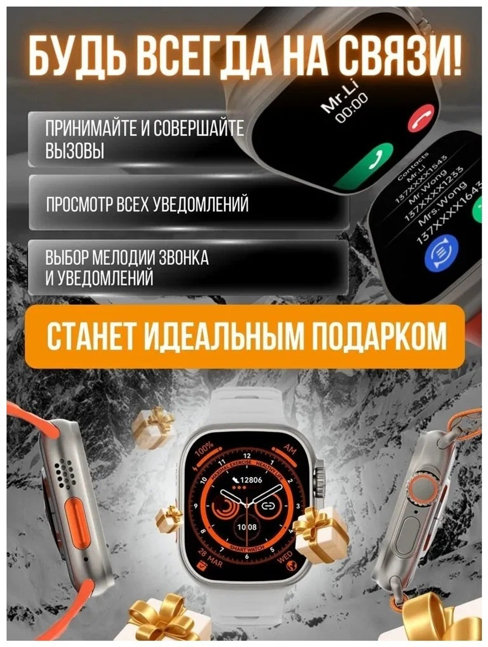 Умные смарт часы MyRespect Smart watch MT8 Ultra (Серебро)