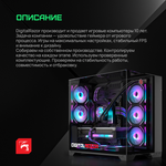 Игровой системный блок DigitalRazor i7-14700KF+RTX4080Super+32GB DDR5+2.5TB SSD