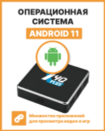 Смарт-приставка Ugoos X4Q plus 4/64 Gb черный