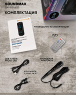Акустика напольная SOUNDMAX SM-PS4405 (черный)