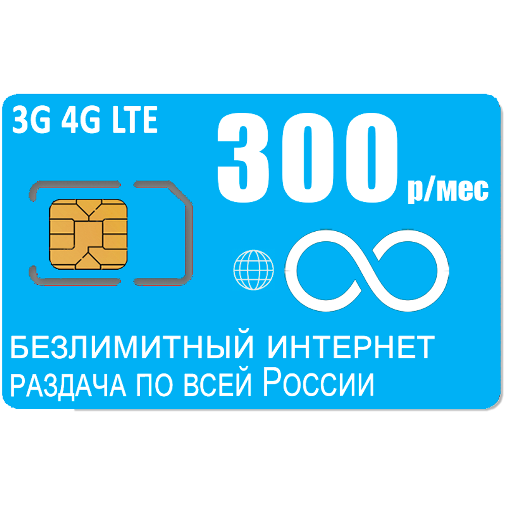 WiFi роутер MT30, безлимитный интернет за 300р