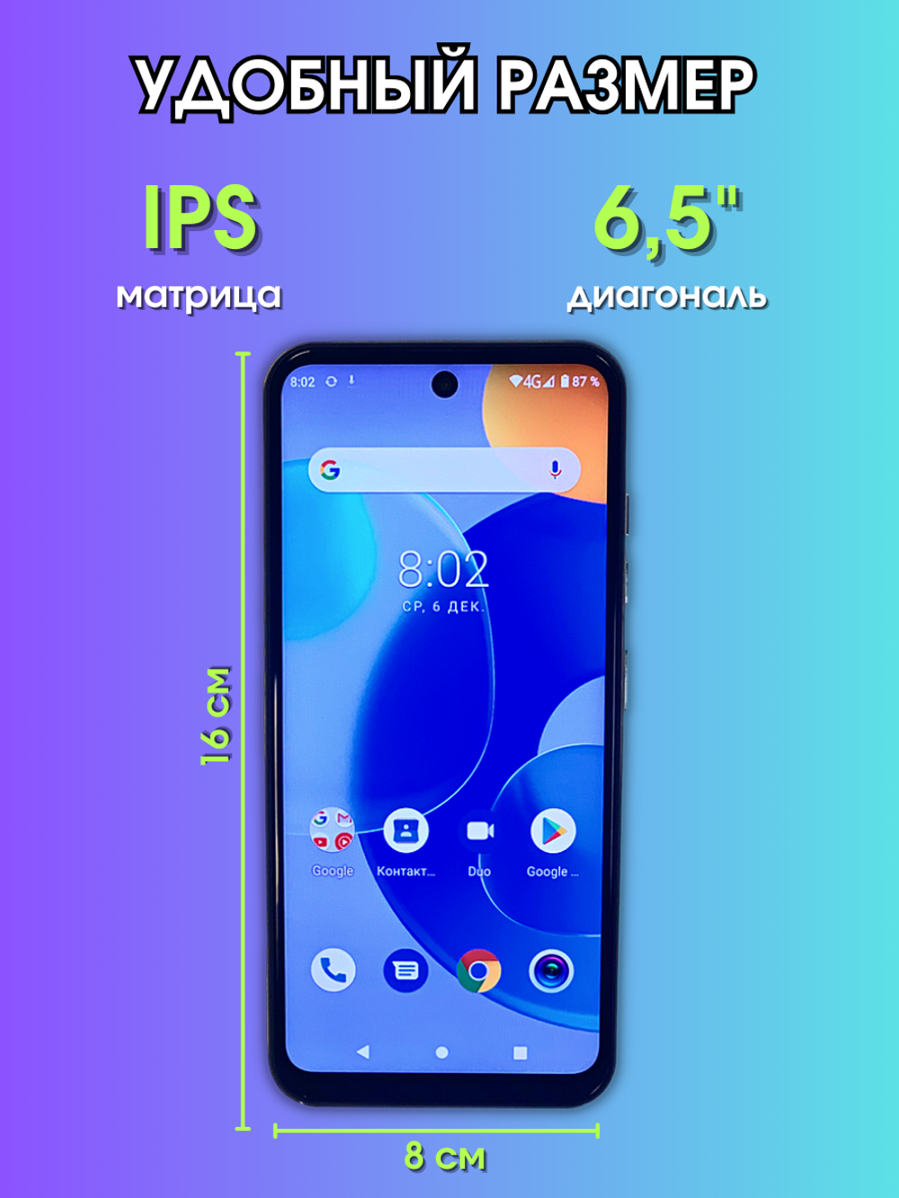 Смартфон W&O X200 4/64GB Grey