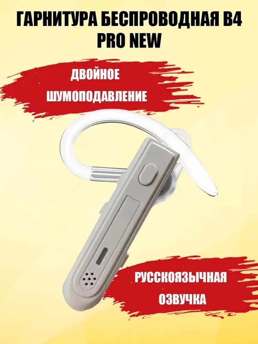 Беспроводная Bluetooth гарнитура TAYMLUX B4 PRO RUS белый