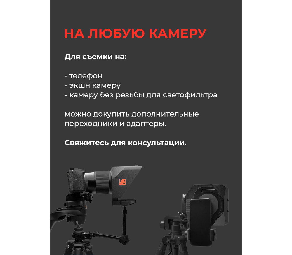 Телесуфлер PIXAERO Mobus M