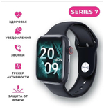 Смарт-часы KUPLACE Smart Watch X7 Pro 45mm черный