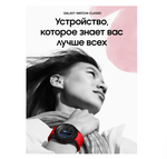Умные часы Samsung Galaxy Watch 4 Classic 42mm (SM-R880) (Black)