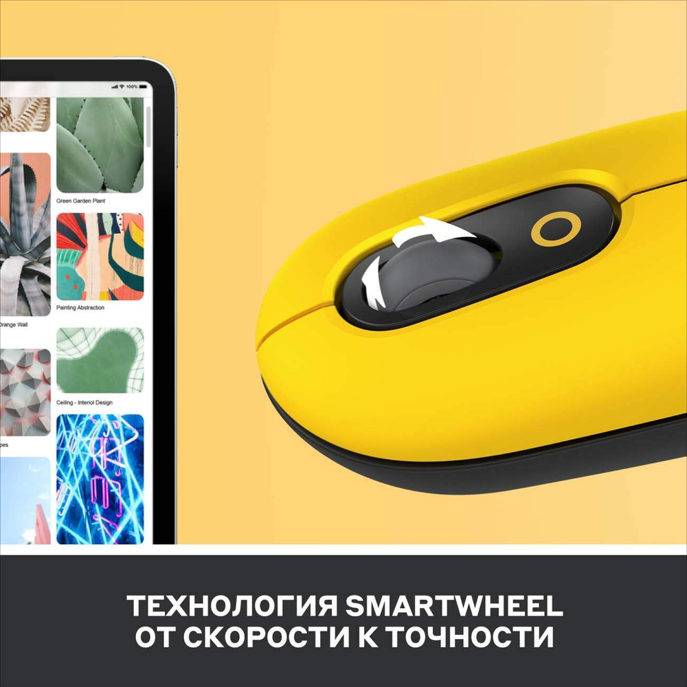 Беспроводная мышь Logitech POP Mouse Yellow/Black (910-006546)