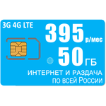 USB модем MF79 (komplekt-mf79-yota395-SG-sb)