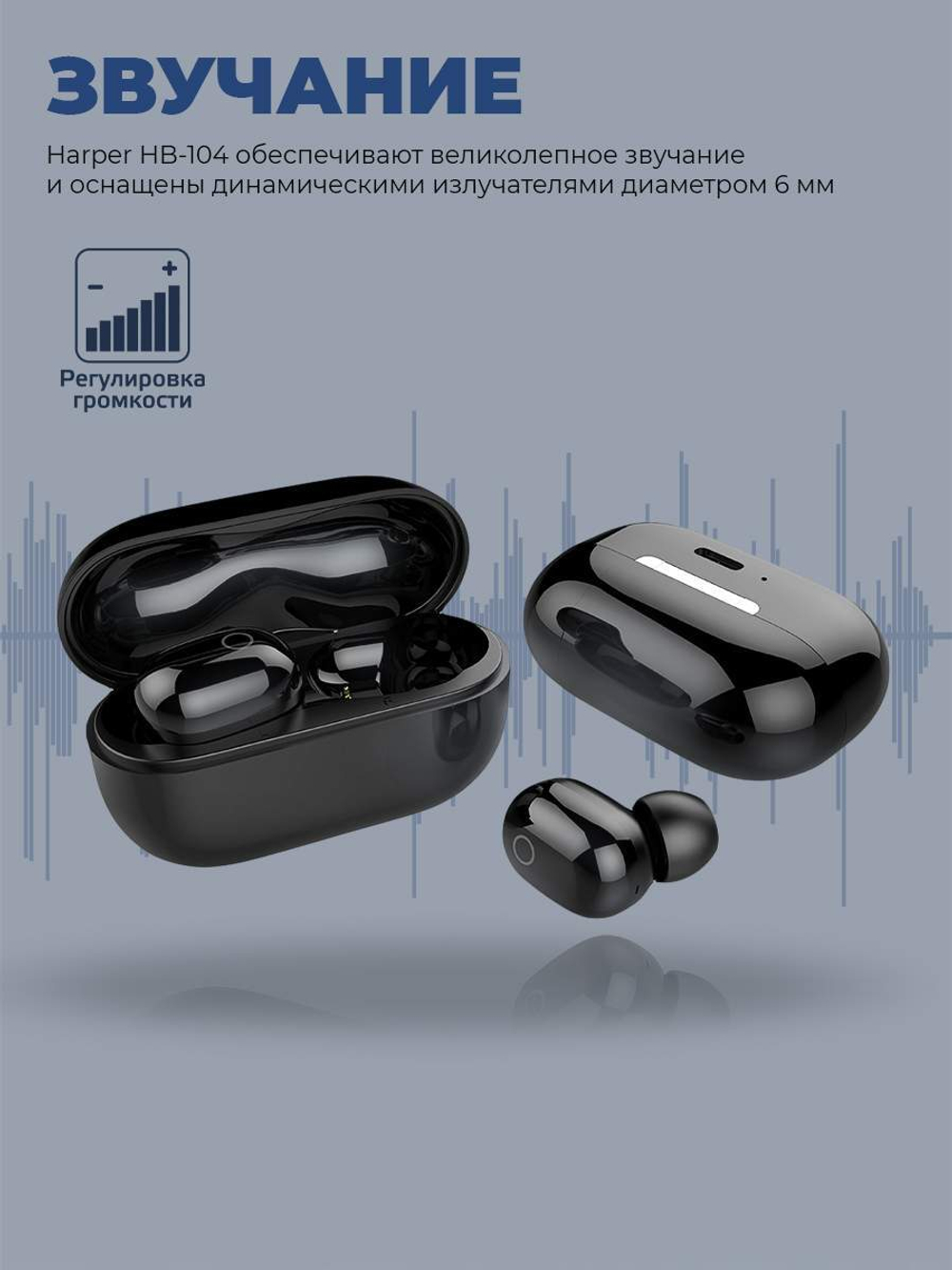 Наушники Harper HB-104 Black