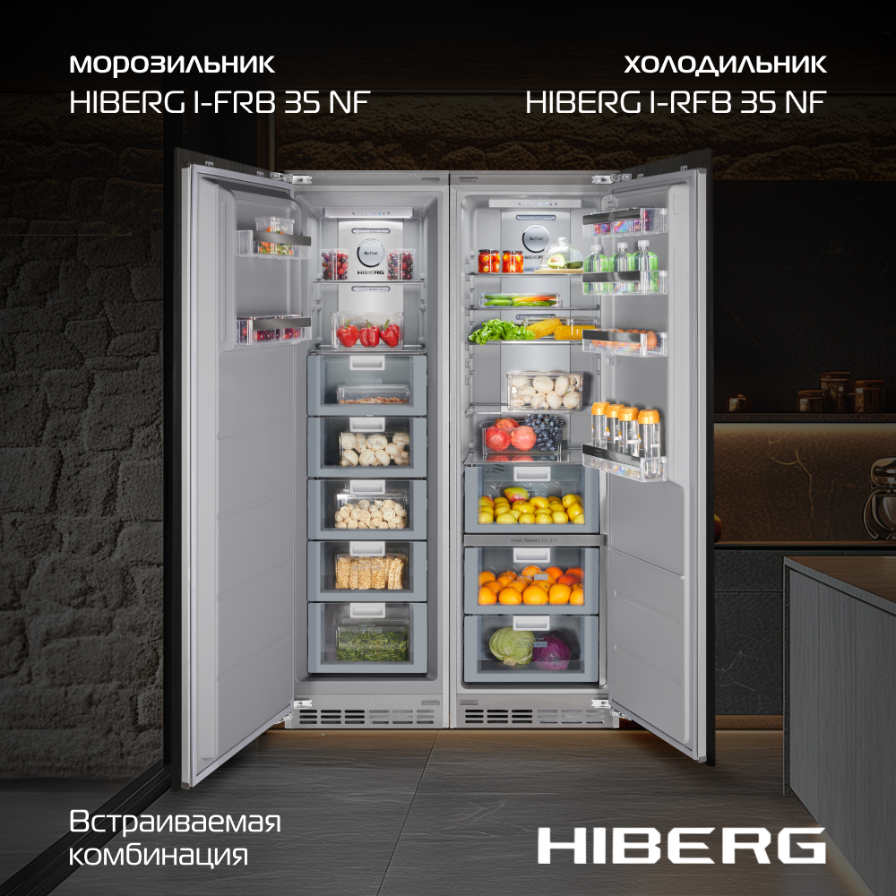 Встраиваемая морозильная камера Hiberg i-FRB 35 NF серая