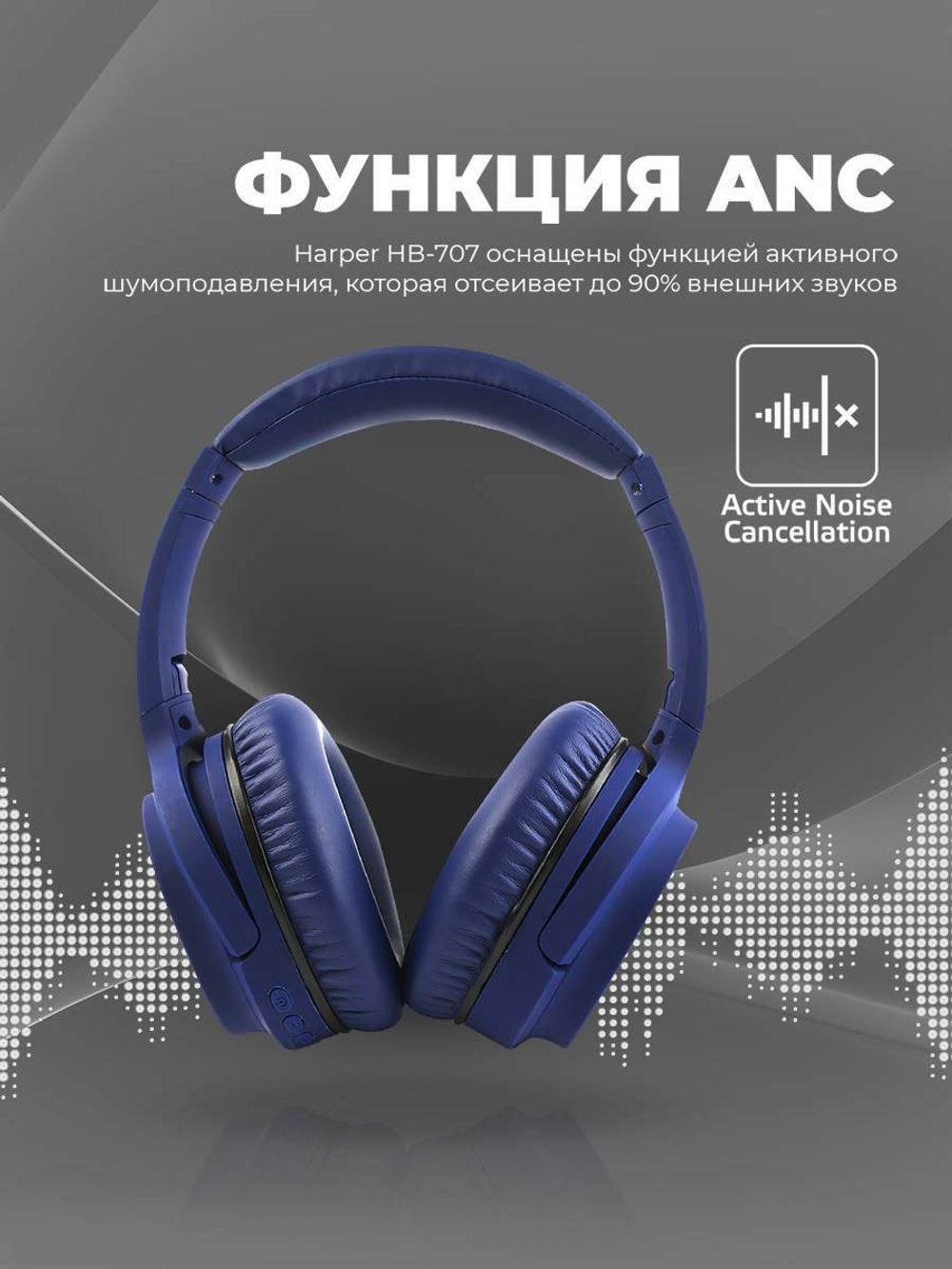 Наушники Harper HB-707 Blue