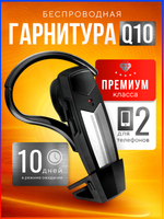 Беспроводная гарнитура блютуз TAYMLUX Q10 черный наушник с шумоподавлением Bluetooth