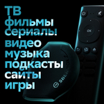 Смарт-приставка Sber SberBox 2 4K 16Гб, SBDV-00006