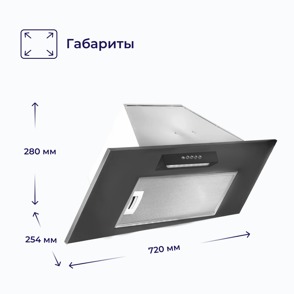 Вытяжка встраиваемая DELVENTO DLV63M1 серебристый