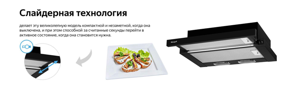 Вытяжка встраиваемая Weissgauff TEL 600 EB Black