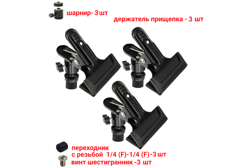 Держатель Mobicent PSH-14, 3 шт